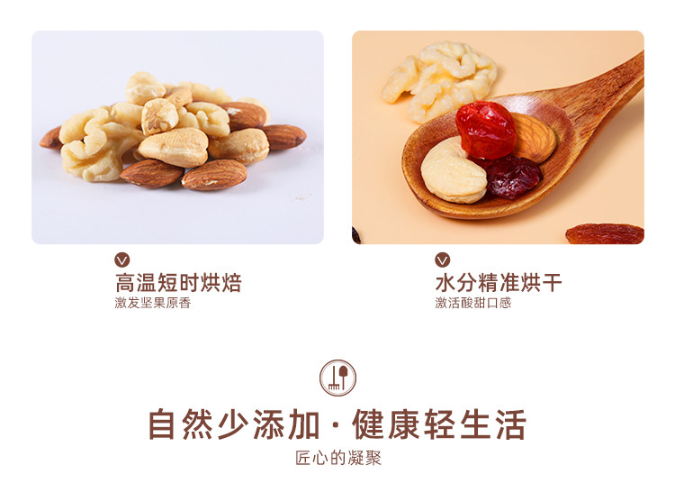 新农哥 每日坚果 黑加仑核桃坚果仁750g