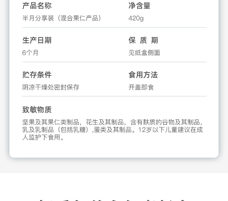 【新农哥】混合每日果仁年货礼盒420g混合坚果共16包