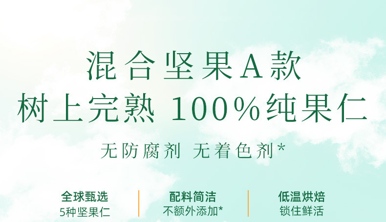 新农哥 纯坚果原味混合果仁500g每日果仁孕妇儿童即食原味果仁