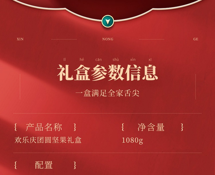 新农哥 坚果炒货11袋爆款坚果零食礼盒1080g