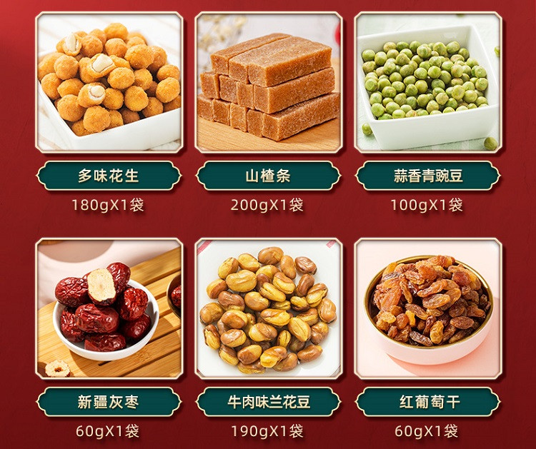 新农哥 坚果炒货11袋爆款坚果零食礼盒1080g