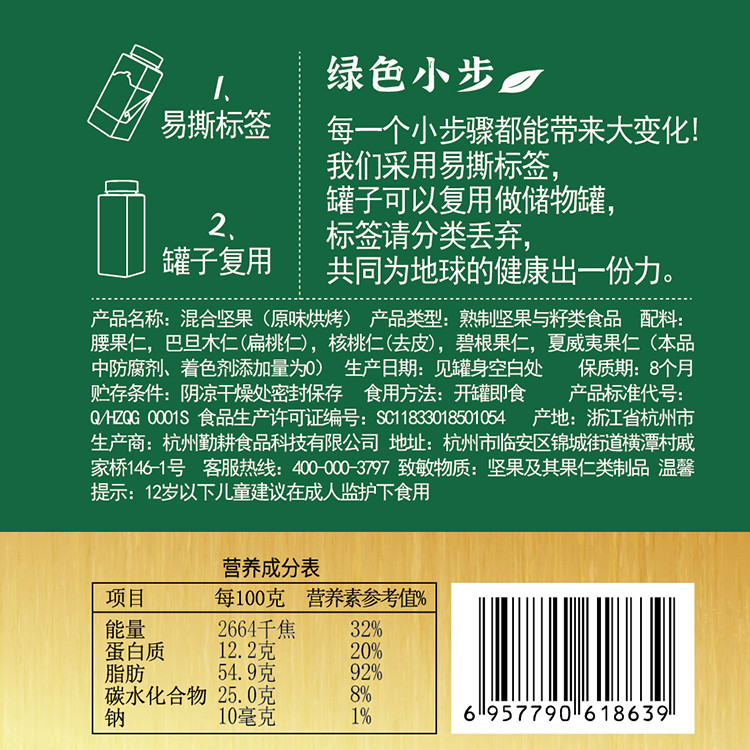 新农哥 坚果炒货大颗粒每日坚果混合果仁500g