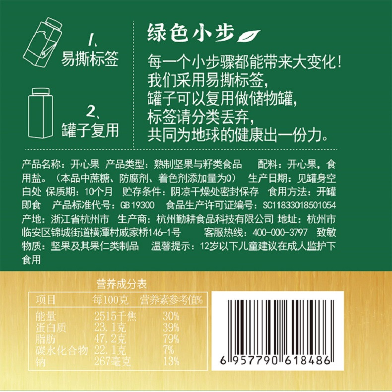 新农哥 坚果炒货 大颗粒开心果500g 方罐装