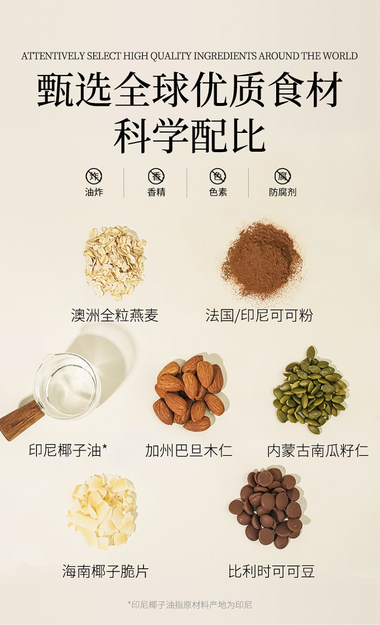 新农哥 【领券到手29.9元】巴旦木可可燕麦50g*5袋麦片坚果混合