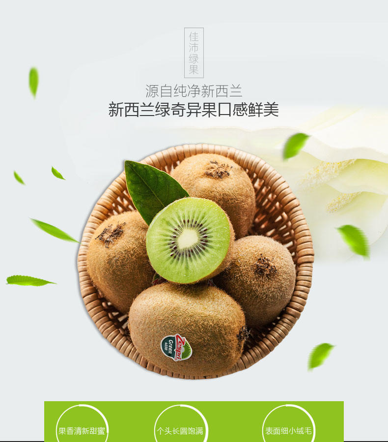【好果天天】猕猴桃 佳沛新鲜进口水果绿奇异果36个