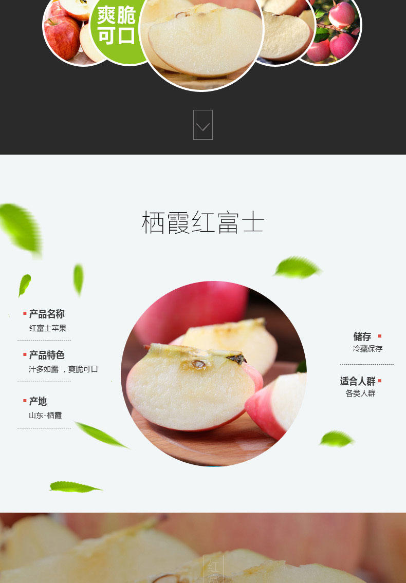 【好果天天】 烟台红富士苹果4.5斤装 苹果 80-85#果