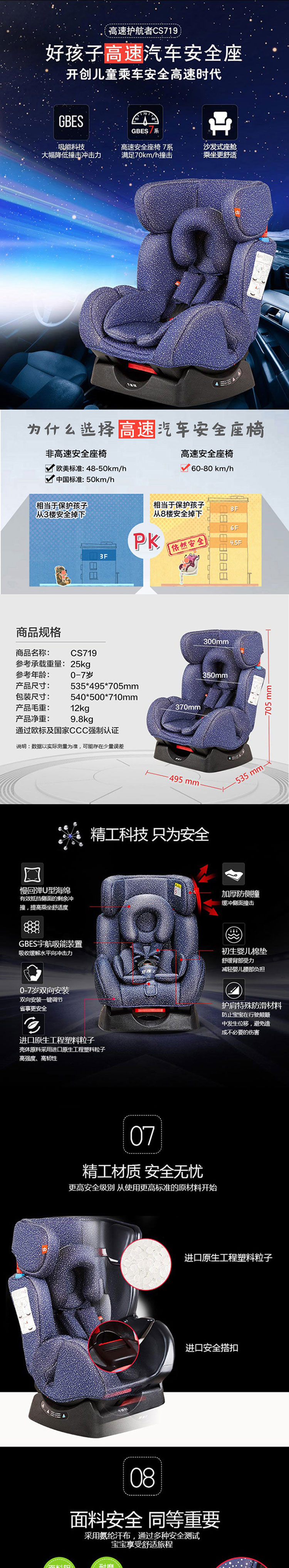 好孩子/gb 汽车高速儿童安全座椅 CS719  四色可选