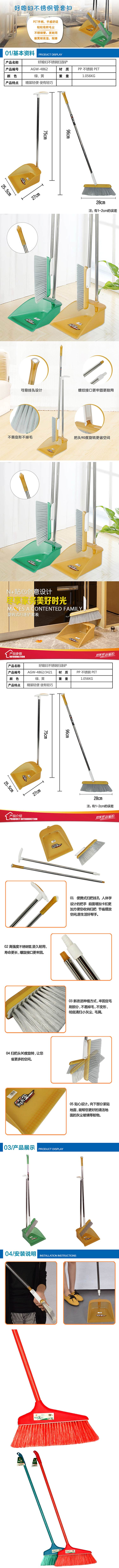 好媳妇 家用软毛不锈钢杆扫把套装 AGW-3421  两色可选