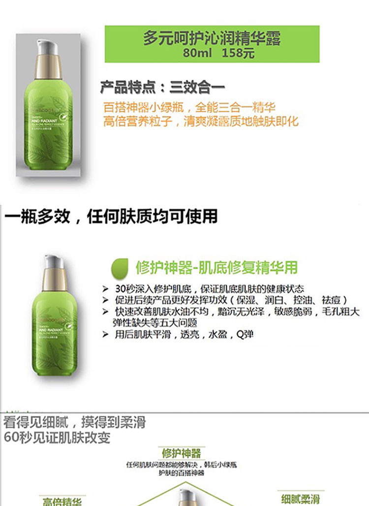 韩后(Hanhoo) 多元呵护沁润精华露80ml