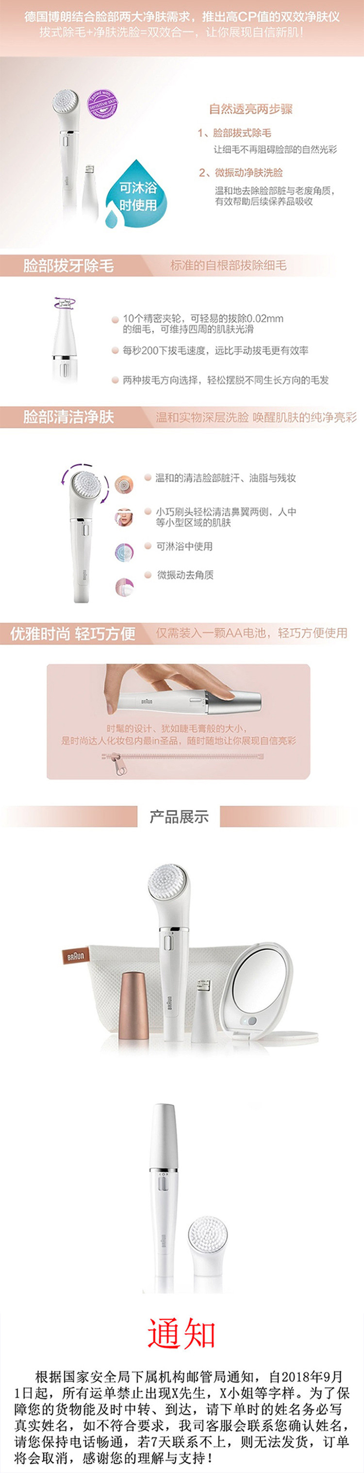 博朗/BRAUN 面部洁面仪套装SE831 洁面&amp;脱毛二合一美容仪