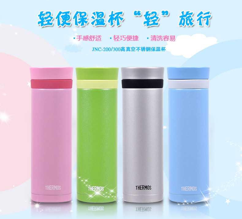 膳魔师/THERMOS 保温杯JNC-300