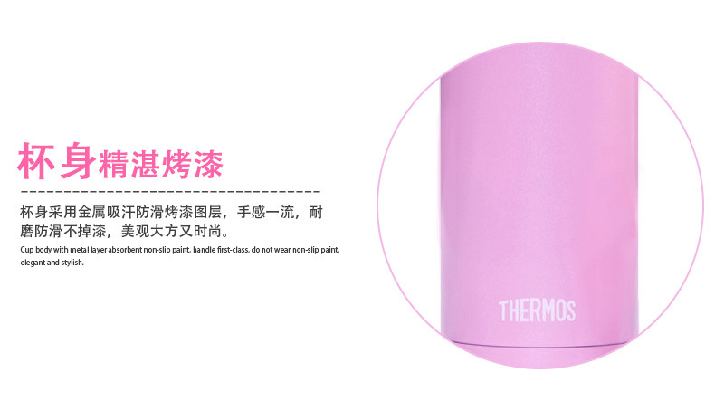 膳魔师/THERMOS 保温杯JNC-300