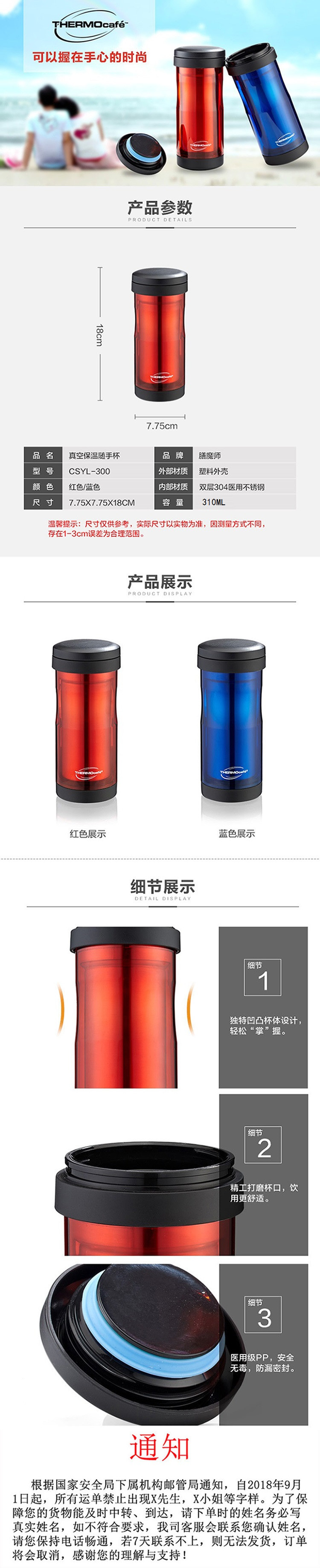 膳魔师/THERMOS 凯菲高真空保温杯CSYL-300