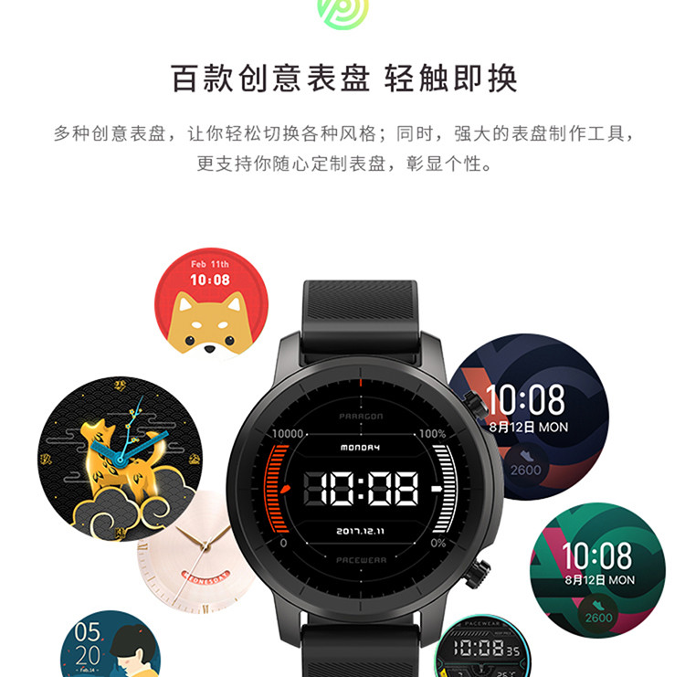 真时（Pacewear） HC腾讯智能运动手表 周年限量版