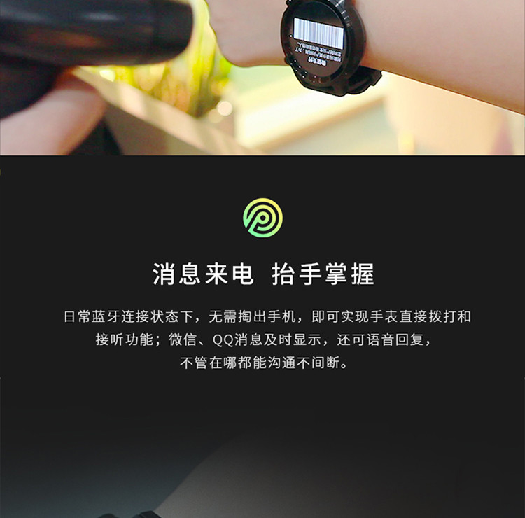 真时（Pacewear） HC腾讯智能运动手表 周年限量版