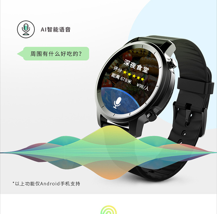 真时（Pacewear） HC腾讯智能运动手表 周年限量版