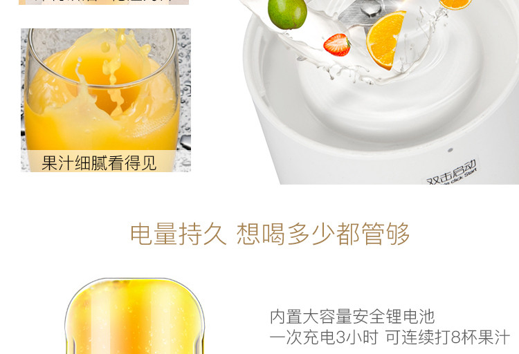 九阳/Joyoung 便携式料理机 榨汁机 迷你USB充电式果汁杯JYL-C902D