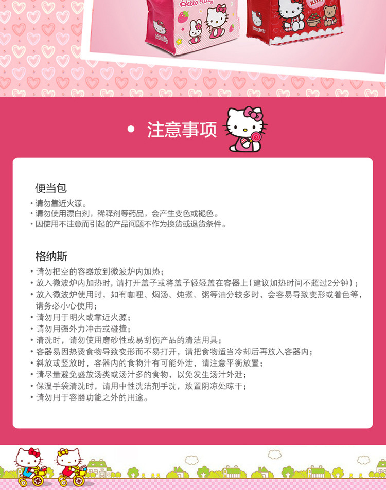 乐扣乐扣 HELLO KITTY格拉斯便当包两件套 LLG422S2-PKT 保鲜盒密封耐热玻璃储物