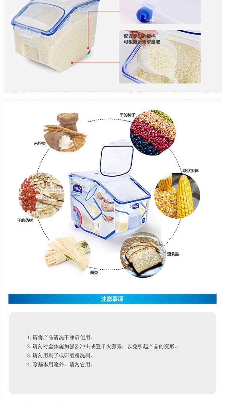 乐扣乐扣 10公斤塑料米桶米箱储物箱带轮HPL510 12L