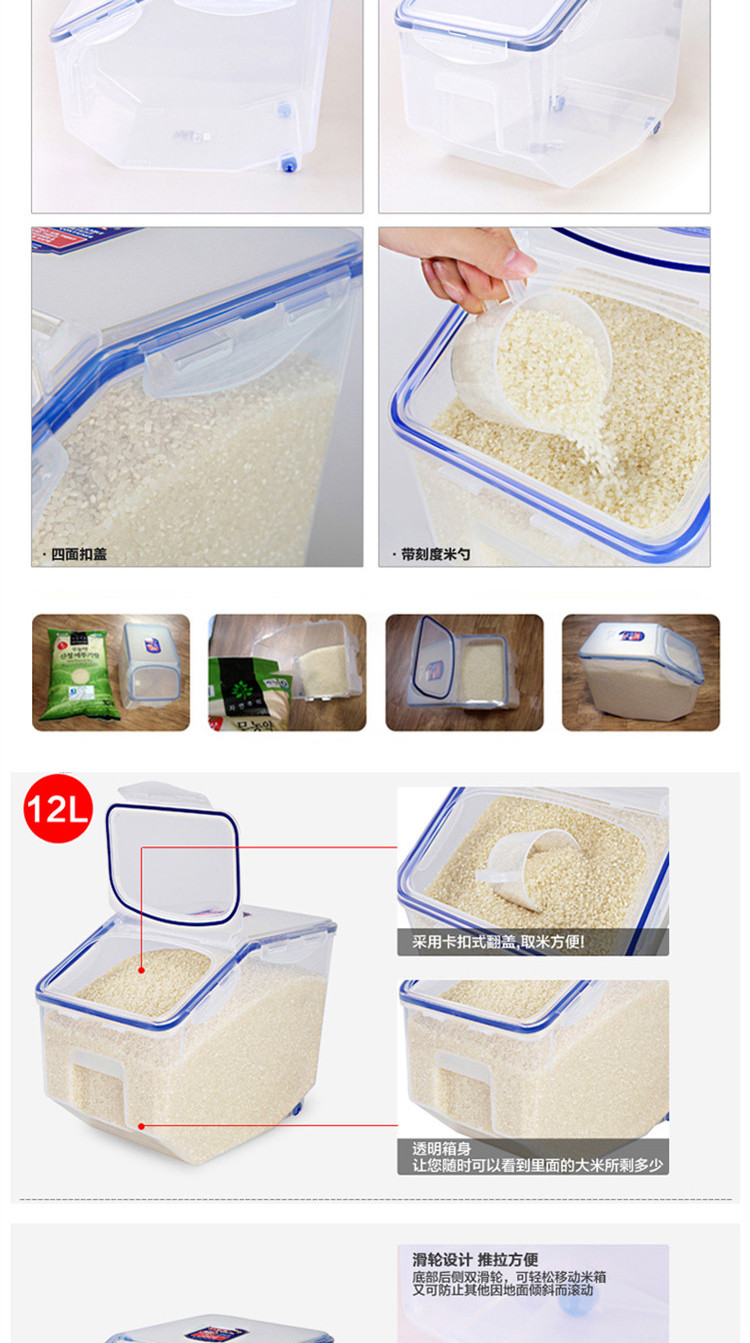 乐扣乐扣 10公斤塑料米桶米箱储物箱带轮HPL510 12L【复制】