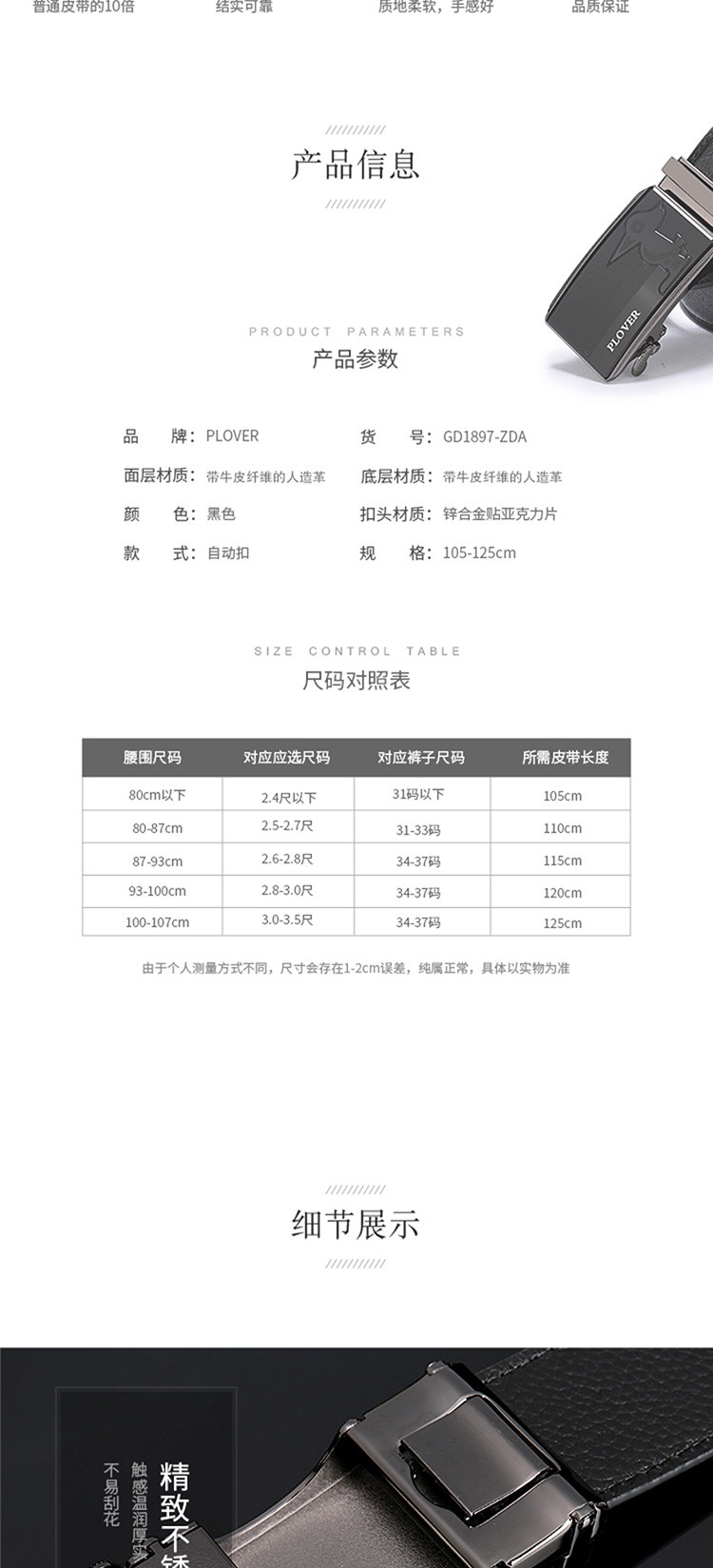 啄木鸟 男士商务自动扣皮带 GD1897-ZDA