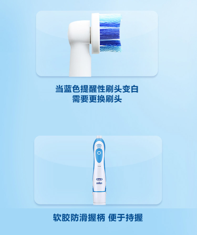 欧乐-B 电动牙刷 成人便携电池式电动牙刷（自带刷头*1）DB4510