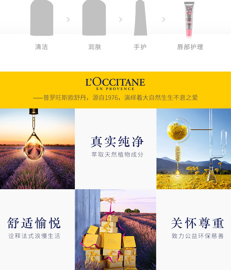 欧舒丹/L&apos;OCCITANE 甜蜜樱花润唇膏12ml (保湿滋润 补水淡化唇纹 防干裂 润唇膏）