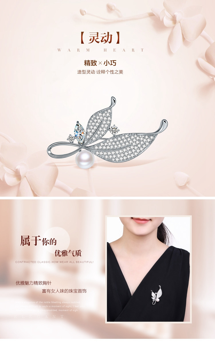 珍珠皇后  杜兰 8.5-9mm时尚珍珠胸针 淡水珍珠项链饰品