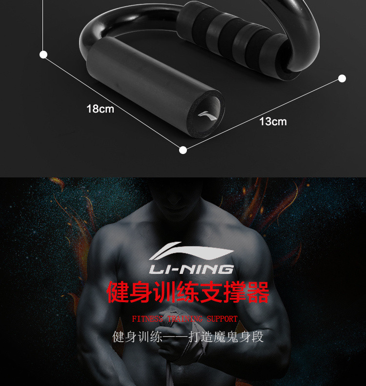 李宁/LI NING 俯卧撑支架 S型家用胸肌训练防滑钢制支撑器 健身臂力器材双只装LBDM754