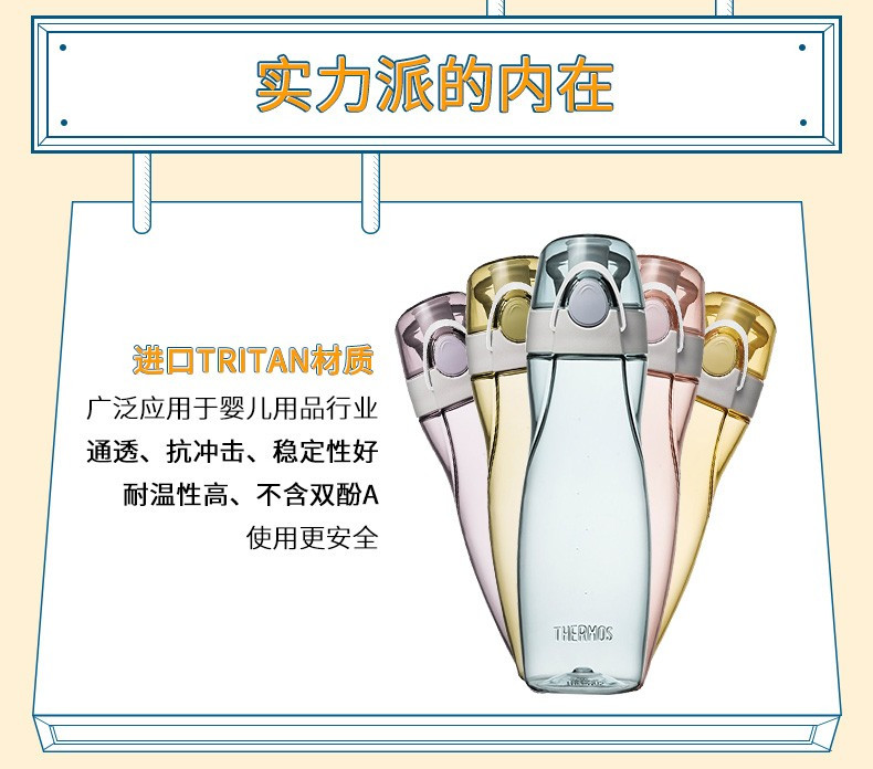 膳魔师/THERMOS 运动水杯500ml 塑料便携随手杯太空杯 Tritan材质TCSA-500