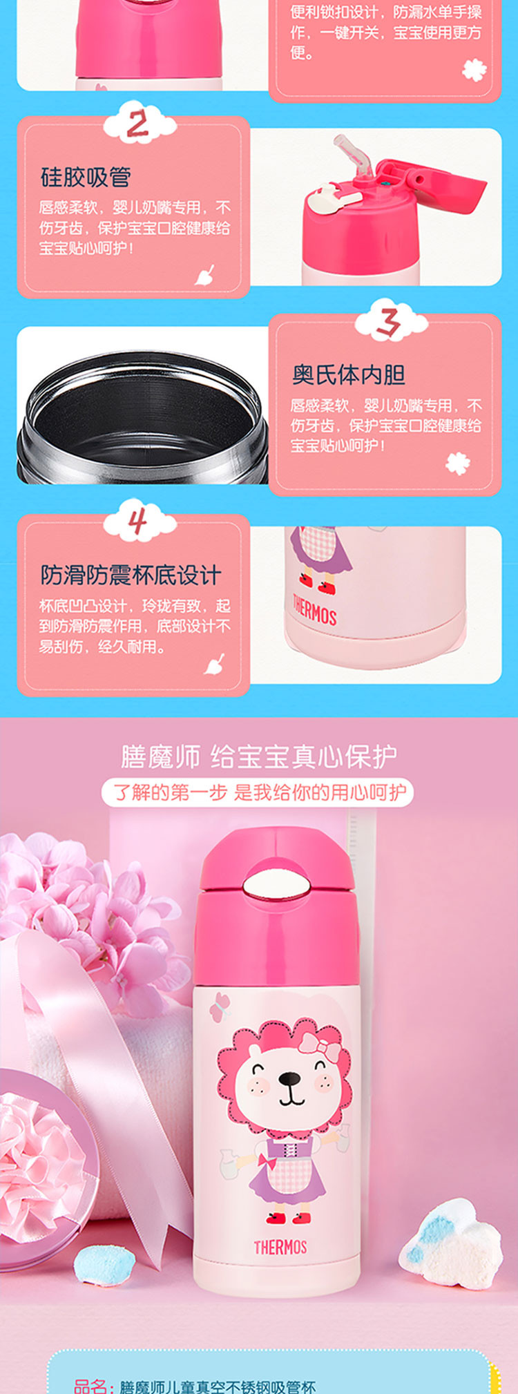 膳魔师/THERMOS 儿童保温杯360ml  高真空不锈钢吸管杯 FFI-403