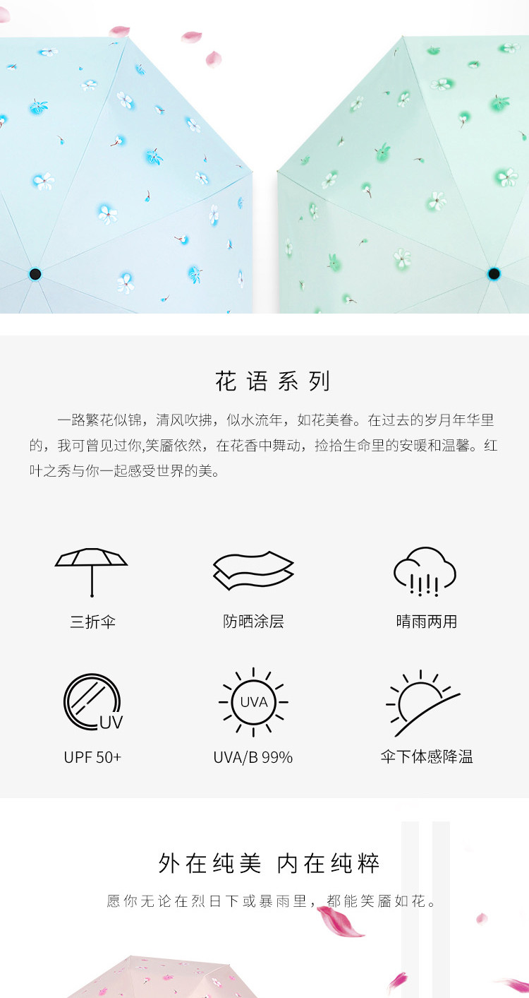 红叶の秀 十里桃花晴雨伞 大号折叠加固三折伞 D5419 三色可选