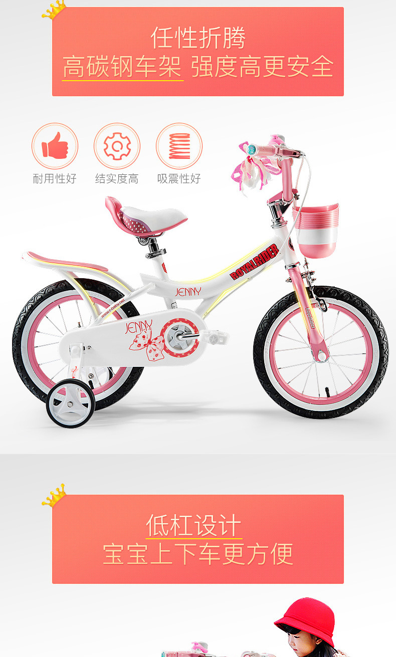 优贝Royalbaby 18寸儿童自行车 女童单车5-9岁脚踏车珍妮公主 粉白 有辅轮