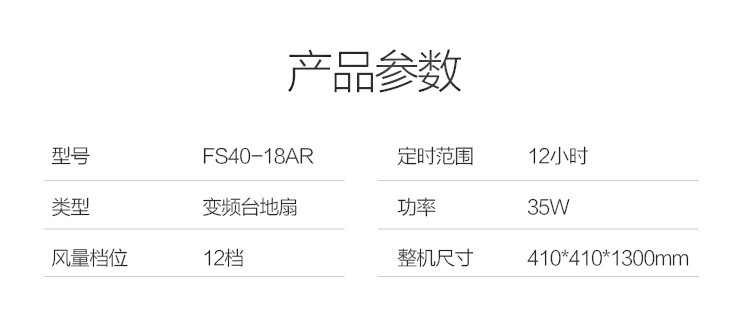 美的/MIDEA 直流变频落地扇 电风扇台式转页静音立式遥控扇FS40-18AR