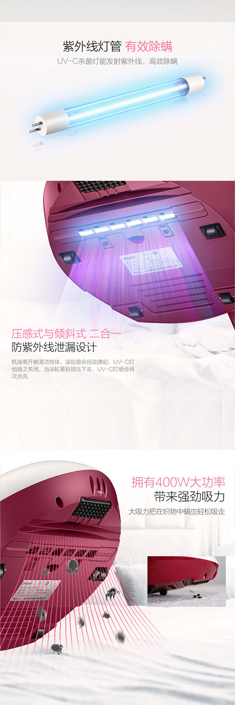 海尔/Haier 吸尘器 家用紫外线床铺除螨仪 手持小型ZC402R