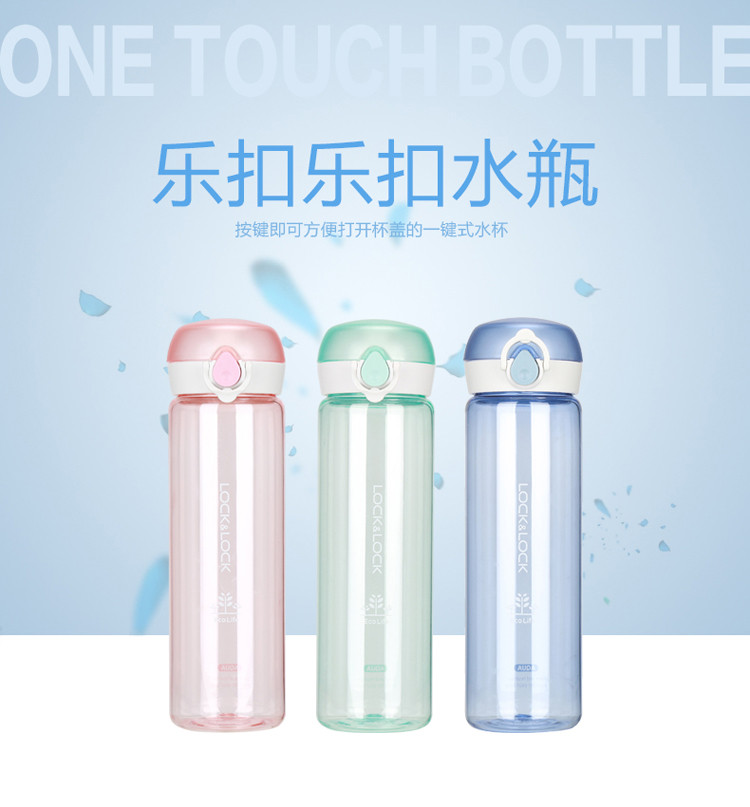 乐扣乐扣 一键式按键运动水杯550ml 多色可选HLC645