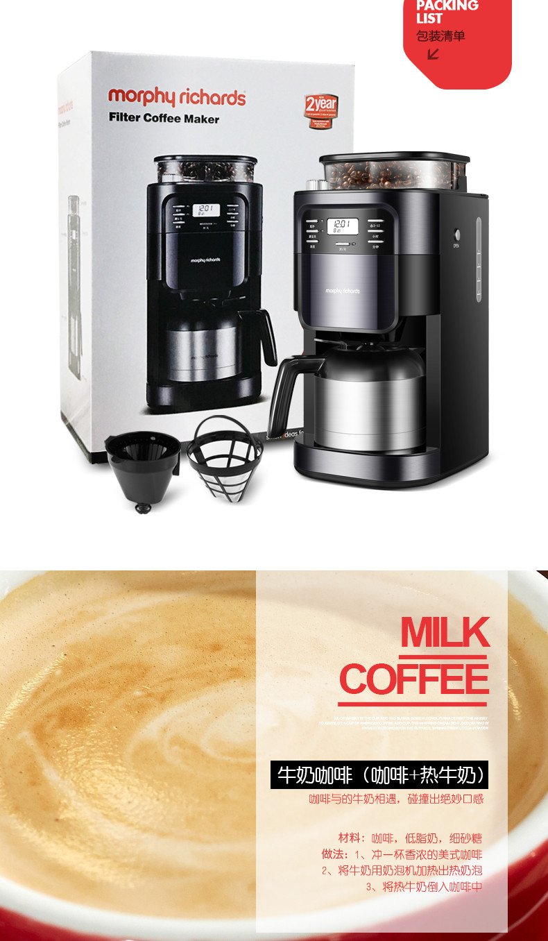 摩飞电器 全自动美式咖啡机 全自动磨豆家用办公咖啡机 双层保温咖啡壶 豆粉两用MR1028