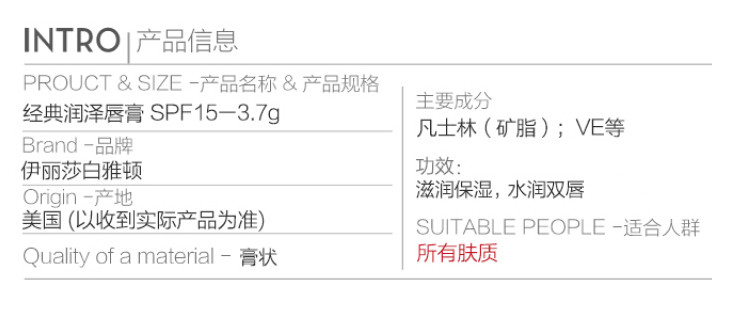 伊丽莎白雅顿 经典润泽唇膏SPF15 3.7g 多色 女士口红 保湿滋润 防晒唇膏