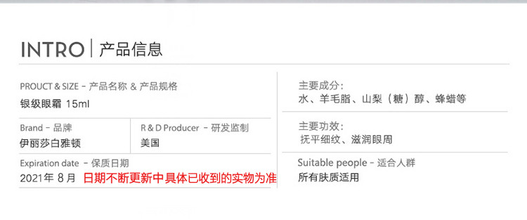 伊丽莎白雅顿 银级护理眼霜15ml 滋润眼周保湿补水眼霜
