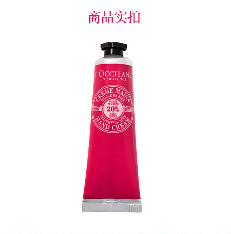 欧舒丹/L&apos;OCCITANE 乳木果玫瑰润手霜30ml（保湿滋润 柔肤舒缓 修护干燥肌肤 护手霜）