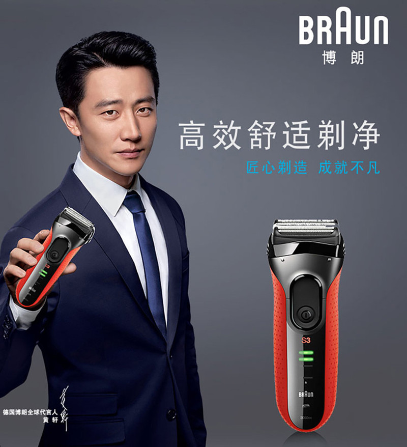 博朗/BRAUN 电动剃须刀3系3050cc 全身水洗三刀头刮胡刀