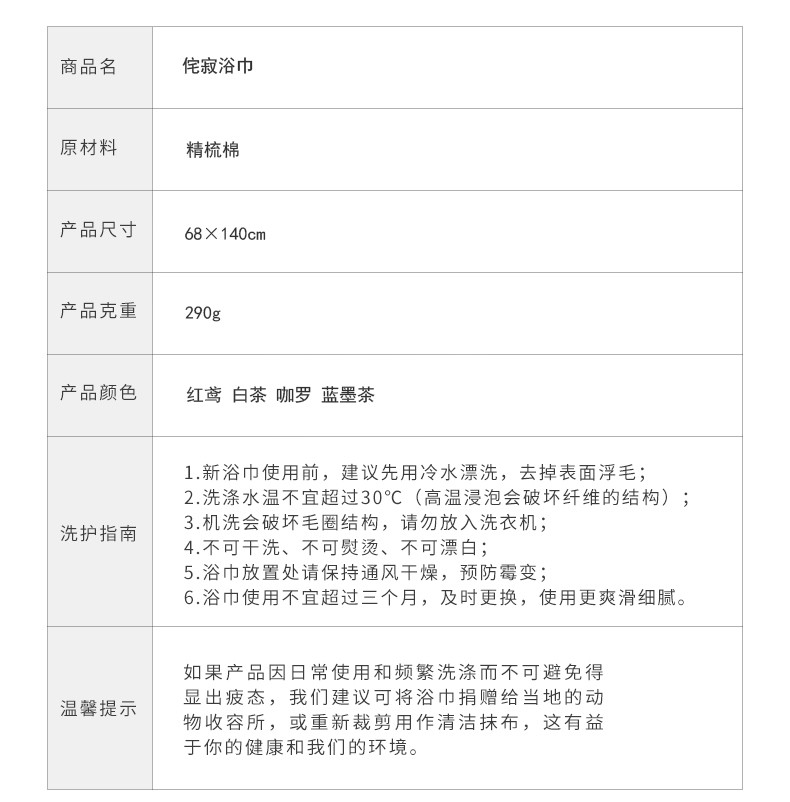 三利 精梳棉侘寂蜂巢浴巾 单条装 68×140cm 纱线交织沐浴裹身巾 多色可选