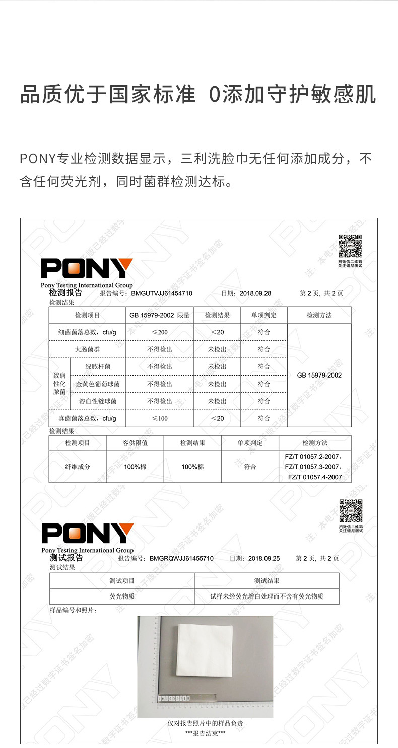 三利 洗脸巾2盒装 纯棉一次性洁面巾化妆棉柔巾 干湿两用 全棉擦脸毛巾 网纹