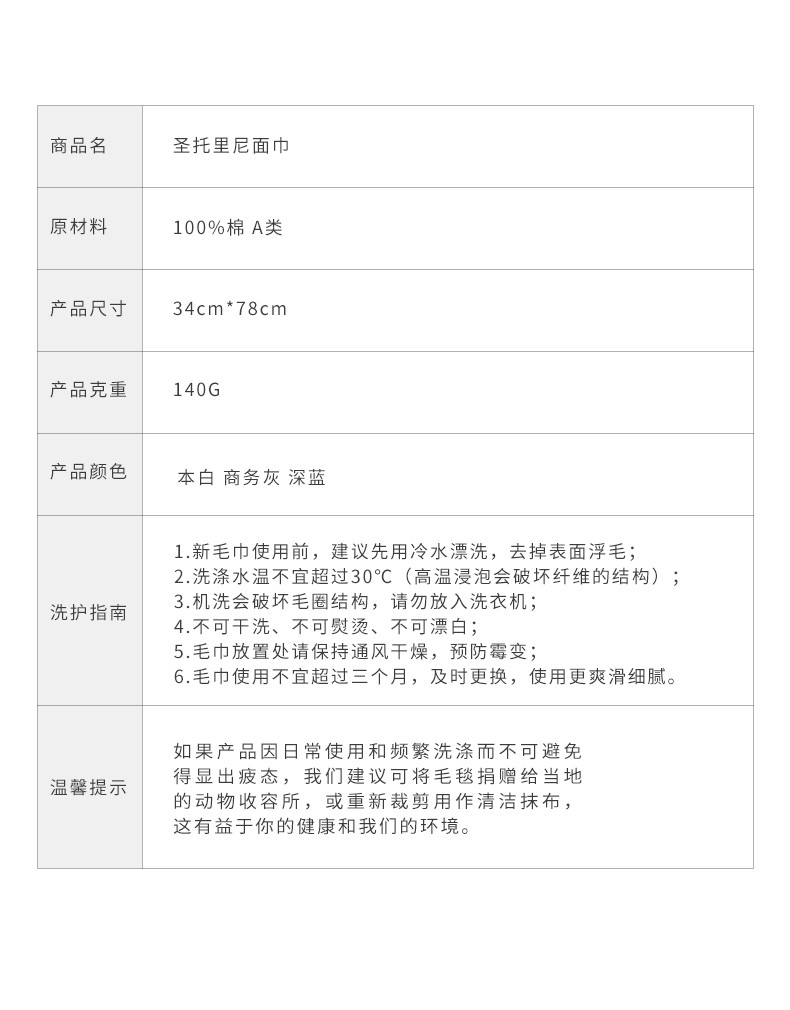 三利 长绒棉缎档星级酒店大毛巾3条装 A类标准 140克/条 独立包装 加厚加大柔软吸水洗脸面巾