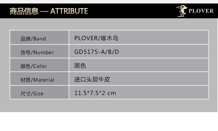 啄木鸟 优雅男士商务钥匙包  GD5175-A/B/D 三种款式可选