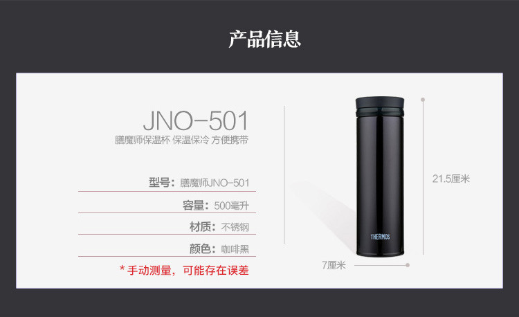 膳魔师/THERMOS 保温杯JNO-501 随手杯500ml 高真空不锈钢轻量款 两色可选