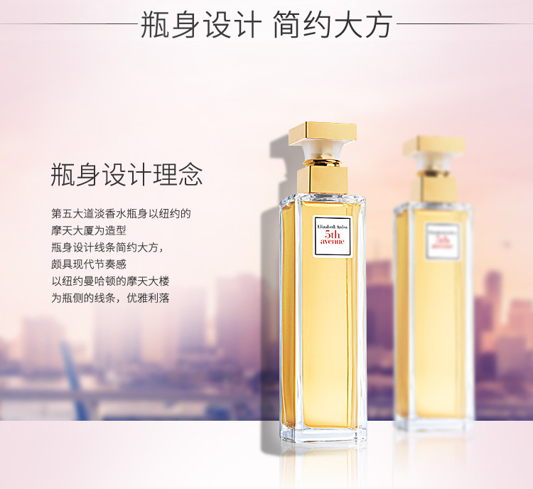 伊丽莎白雅顿 第五大道淡香水女士香氛30ml+伊丽莎白雅顿绿茶蜜滴身体霜250ml组合装