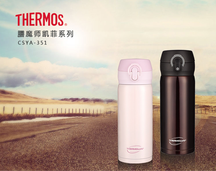 膳魔师/THERMOS 凯菲系列真空不锈钢保温杯350ml 弹盖开启男女便携杯CSYA-351