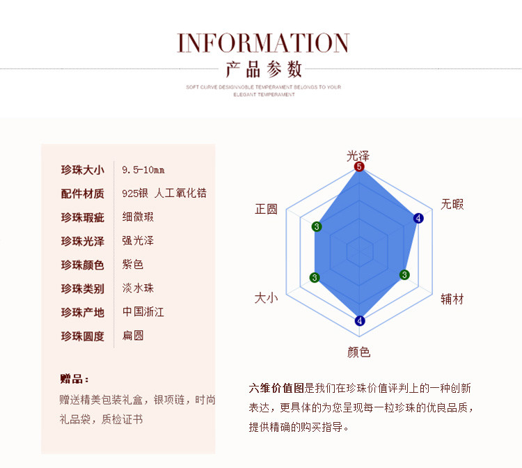 珍珠皇后  杜兰 8.5-9mm时尚珍珠胸针 淡水珍珠项链饰品