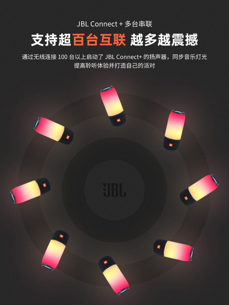 JBL 炫彩蓝牙音箱 音乐脉动三代便携式PULSE3 桌面音响 可免提通话 防水设计